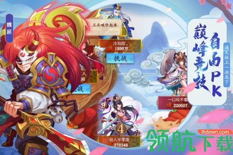 斩龙三国九游版