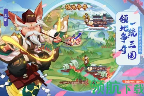 斩龙三国九游版