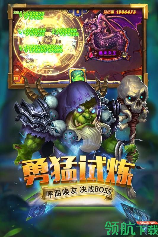 斗卡勇士九游版