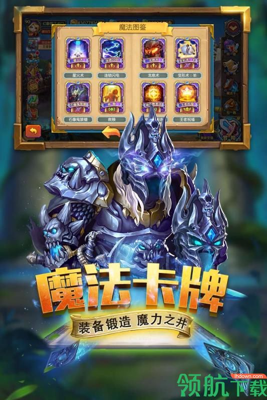 斗卡勇士九游版