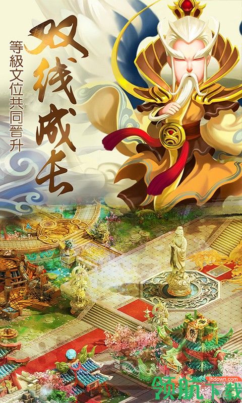 大话单机版