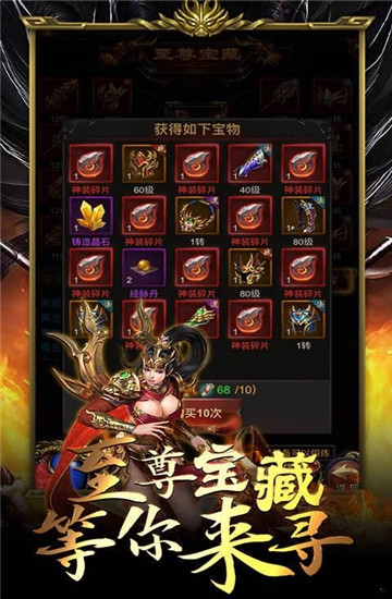 霸业龙城安卓版