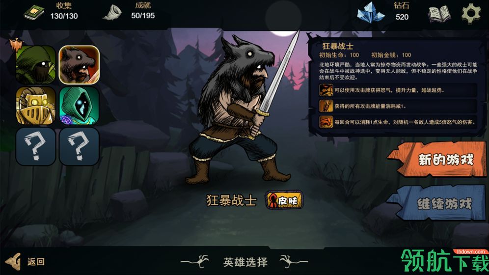 秘境英雄安卓版