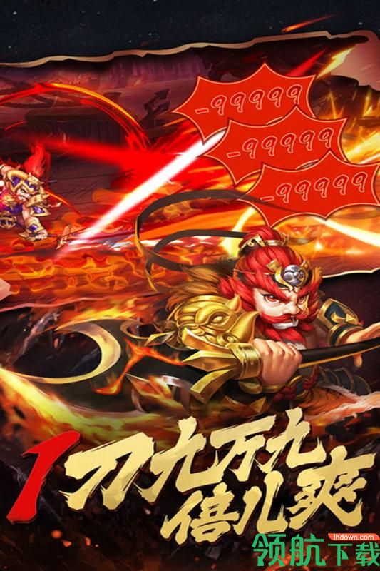 神奇三国九游版