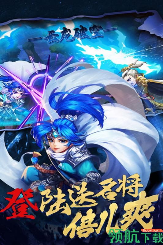 神奇三国九游版