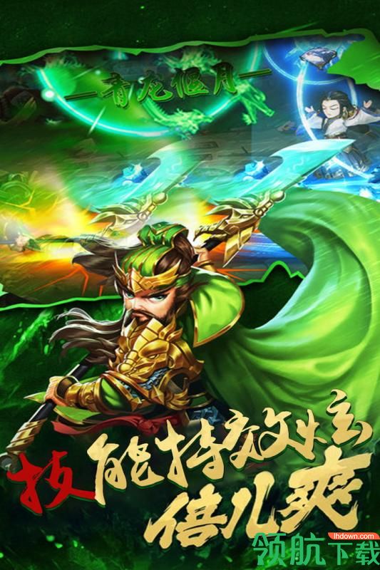 神奇三国九游版