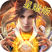 寻将记星耀版