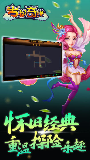 古都奇缘:梦幻之旅安卓版