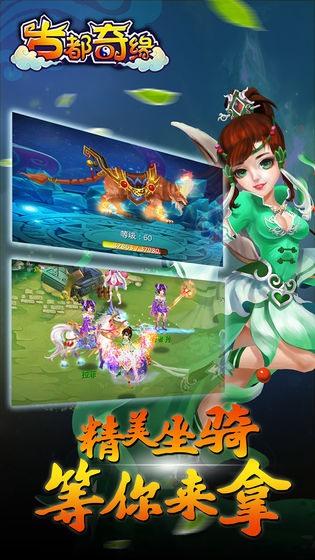 古都奇缘:梦幻之旅安卓版