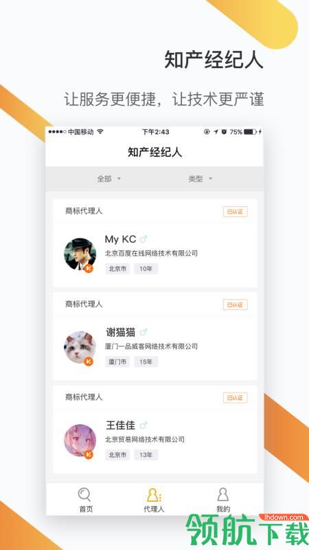 智权侠app