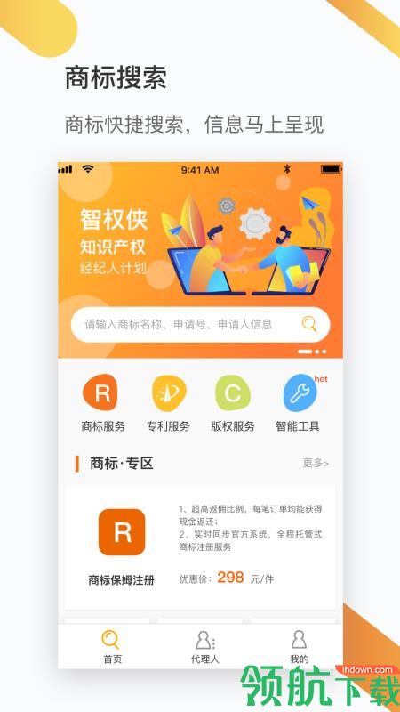 智权侠app