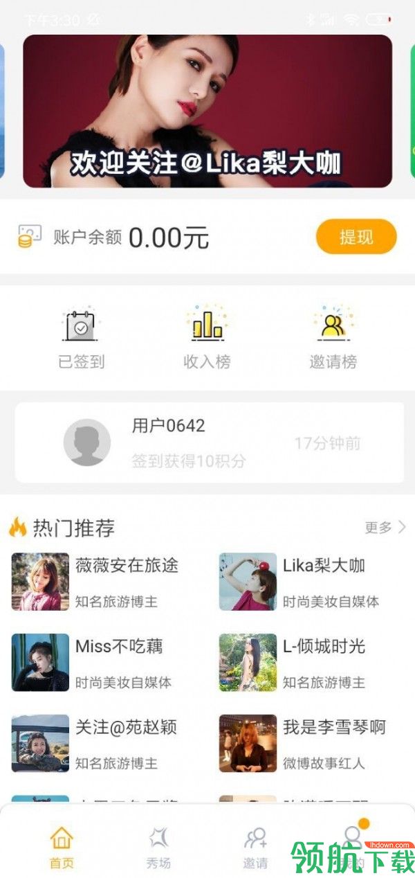 遛达app