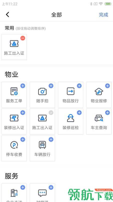 都市智谷app