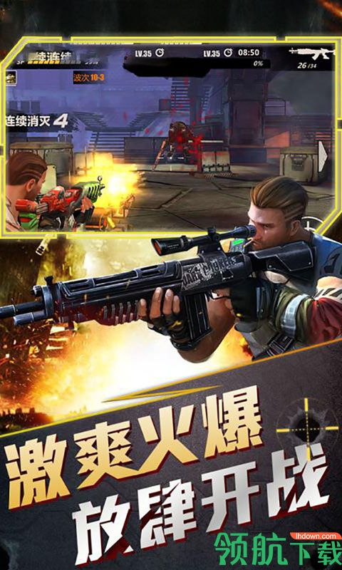 全城枪战BT版