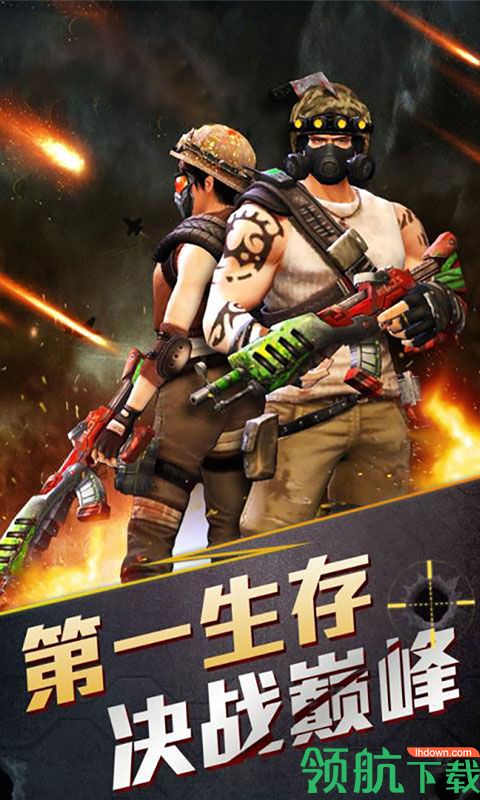 全城枪战BT版