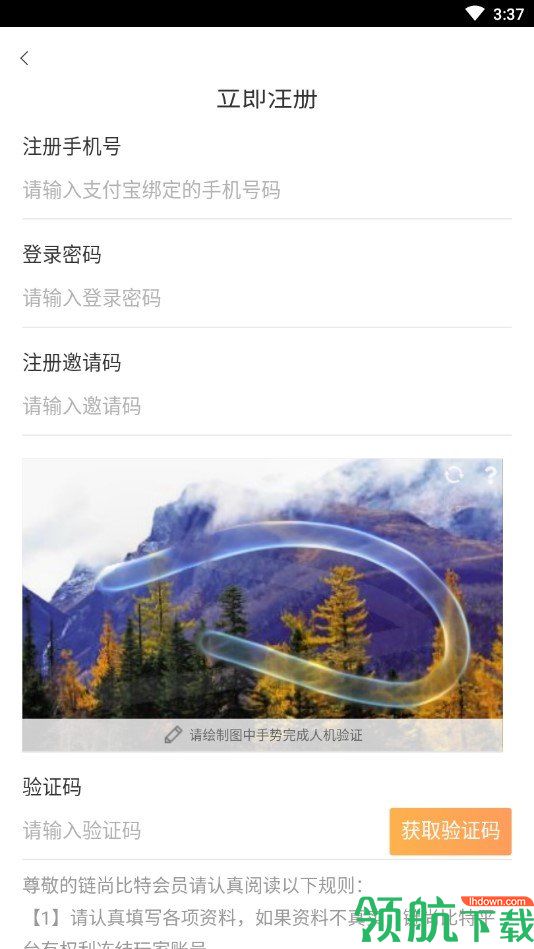 链尚比特最新版