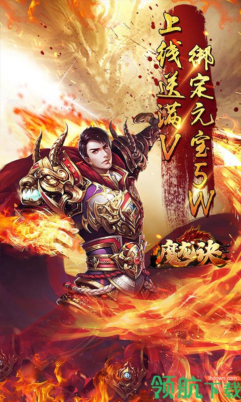 魔龙诀BT版