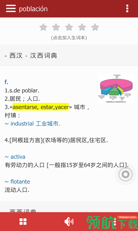 西班牙助手破解版app
