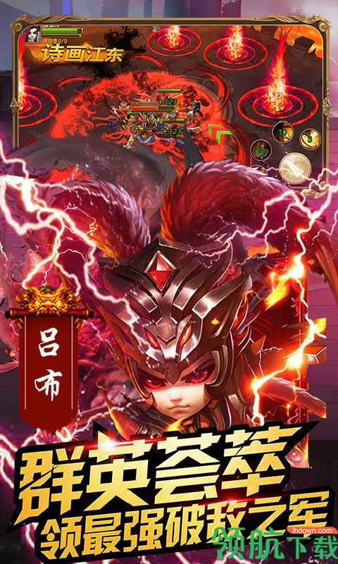 乱点三国飞升版