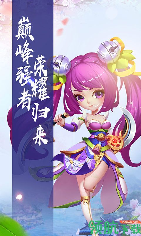 仙灵世界满V版