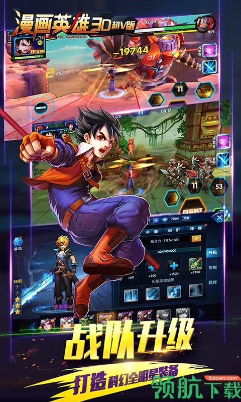 漫画英雄3D至尊版
