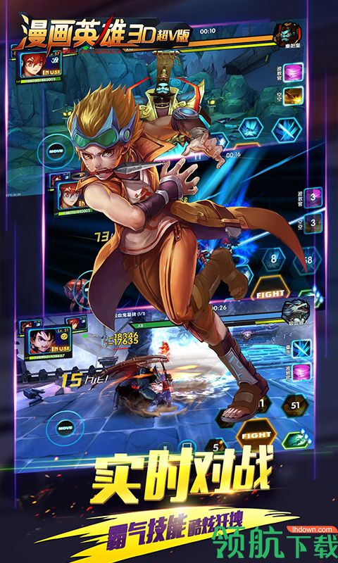 漫画英雄3D至尊版