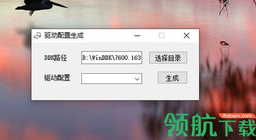 驱动配置生成工具