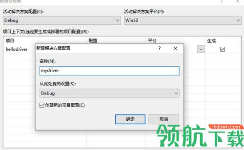 驱动配置生成工具