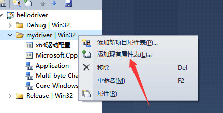 驱动配置生成工具