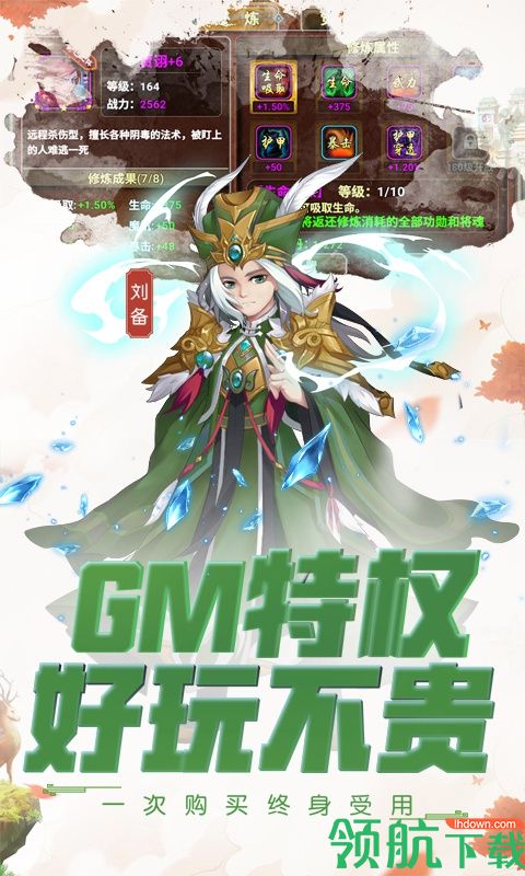 风暴三国:单挑联萌满V版