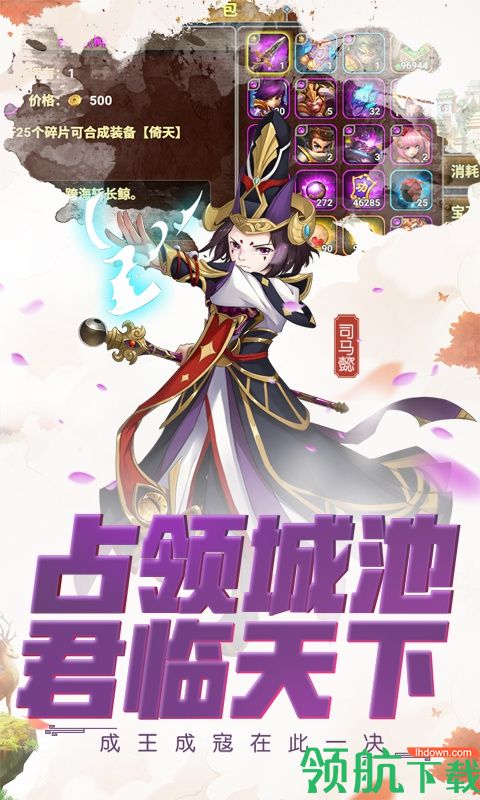 风暴三国:单挑联萌满V版