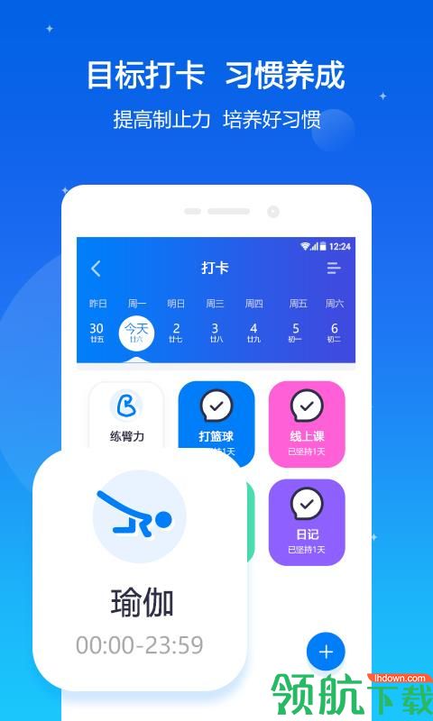 我约日程app