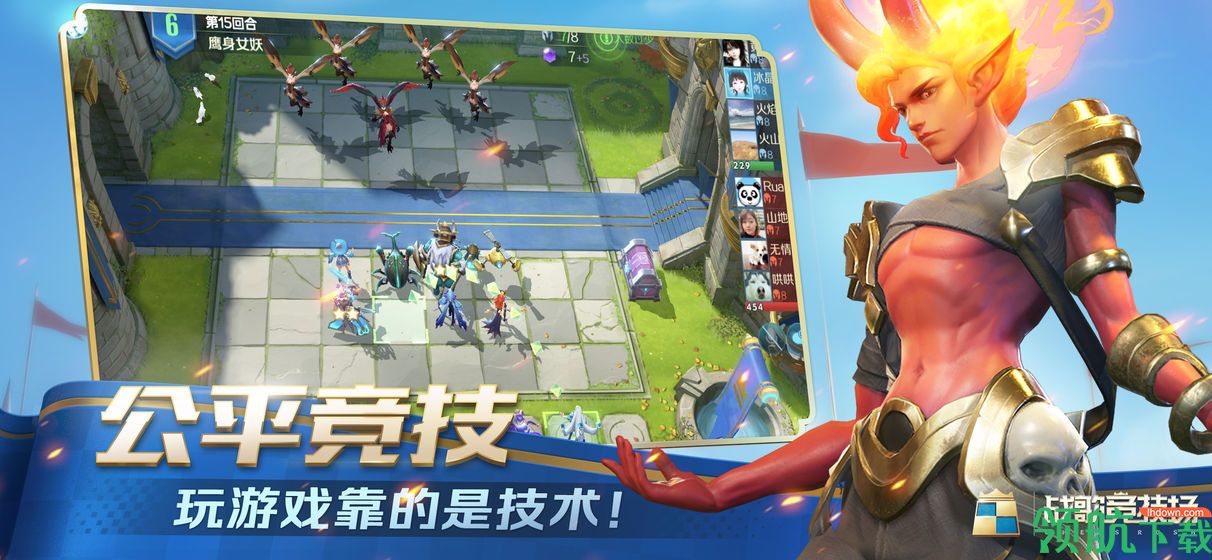 战歌竞技场官方版