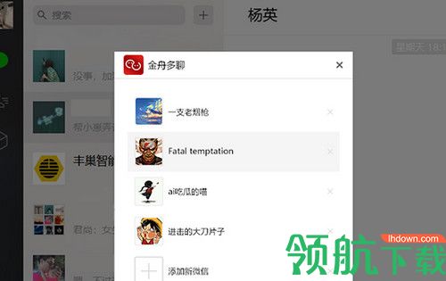 金舟多聊客户端