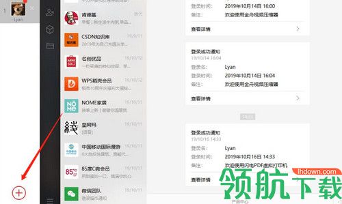 金舟多聊客户端