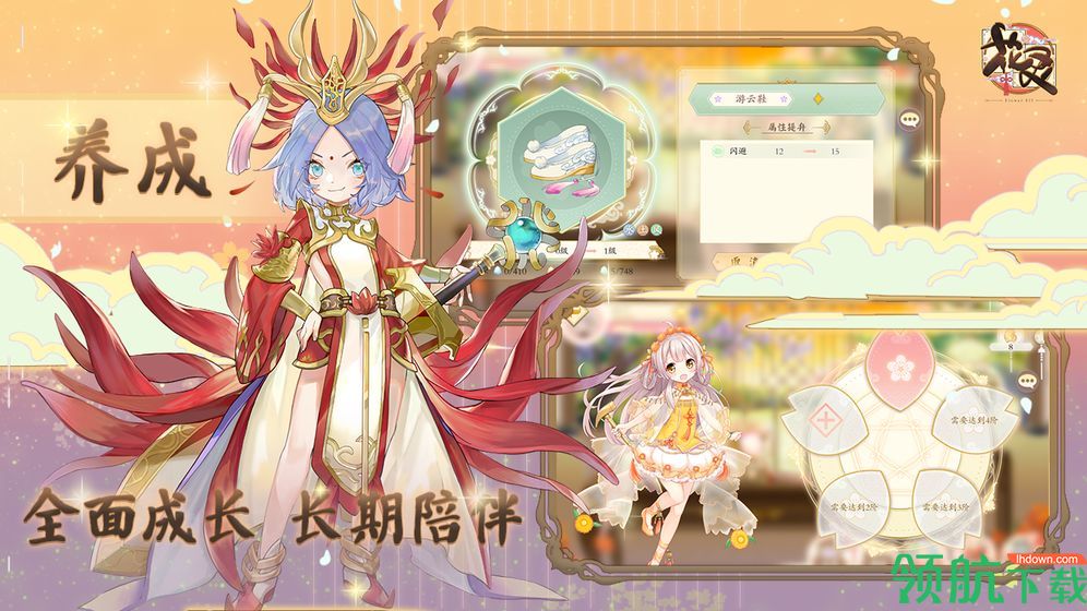 花灵手游官方版