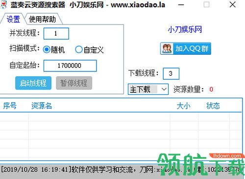蓝奏云资源搜索器2019