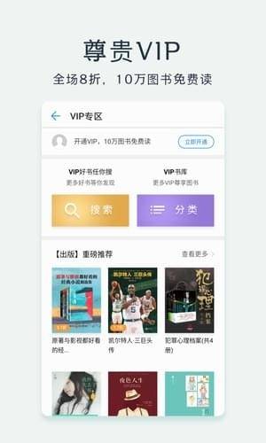 华为阅读去广告破解版
