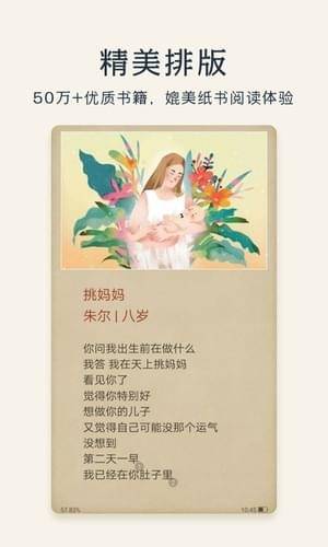 华为阅读破解版app