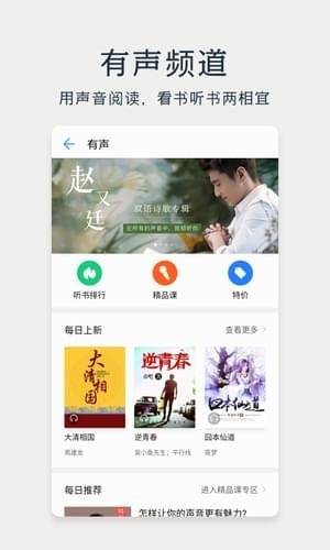 华为阅读破解版app