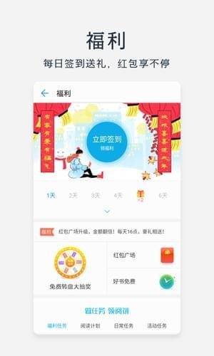 华为阅读破解版app