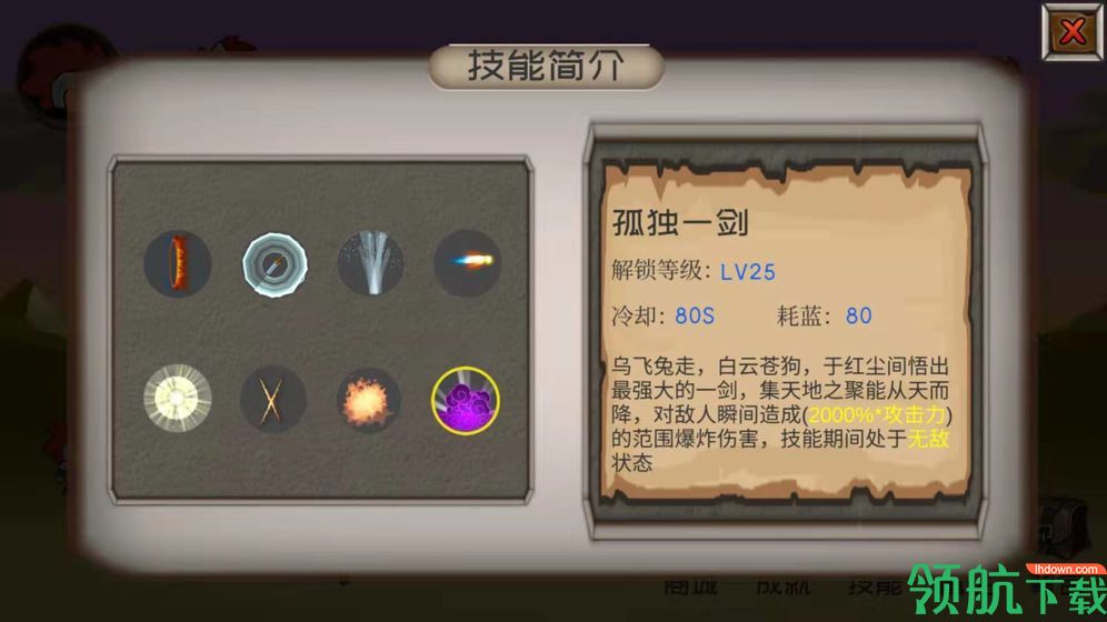 爆爆地下城安卓版