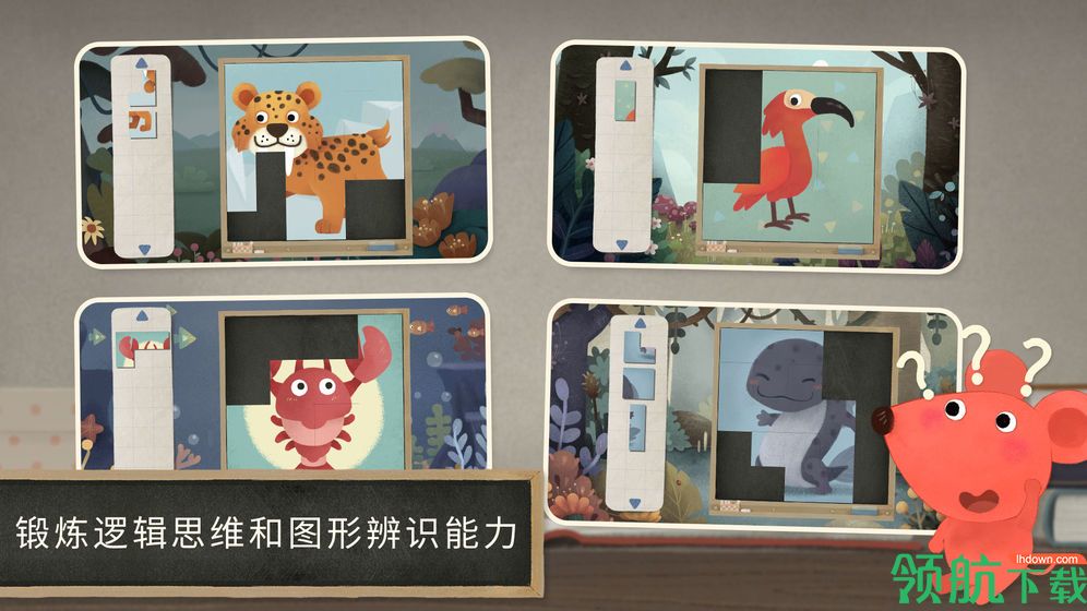 小老鼠哆哆:动物拼图app