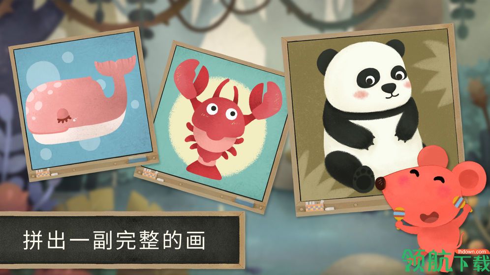 小老鼠哆哆:动物拼图app
