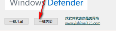 WindowsDefender关闭软件绿色版