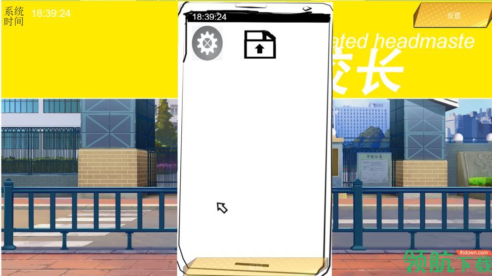 我不是校长测试版