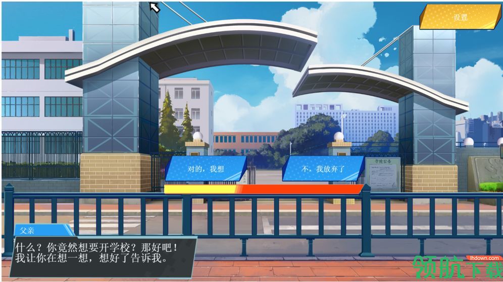 我不是校长测试版