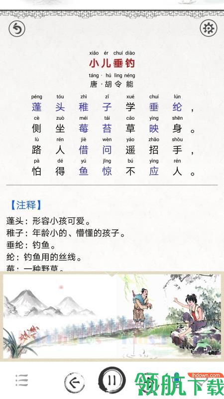 儿童唐诗大全100首安卓版