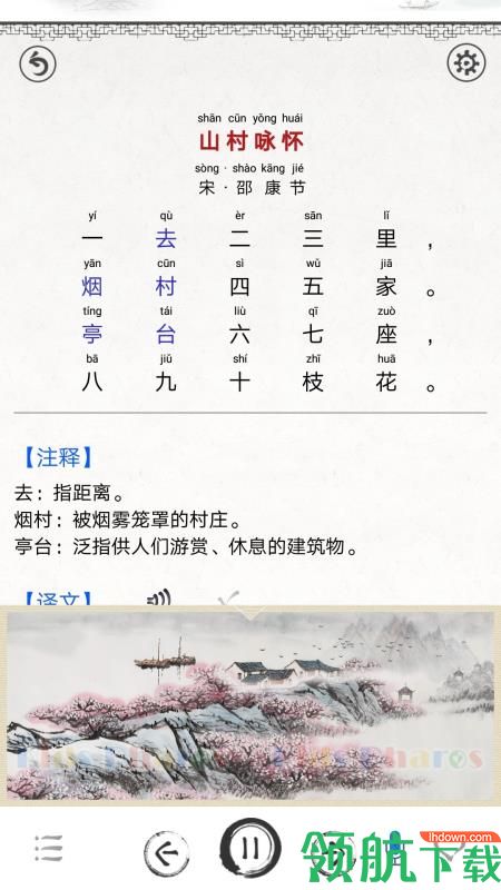 儿童唐诗大全100首安卓版