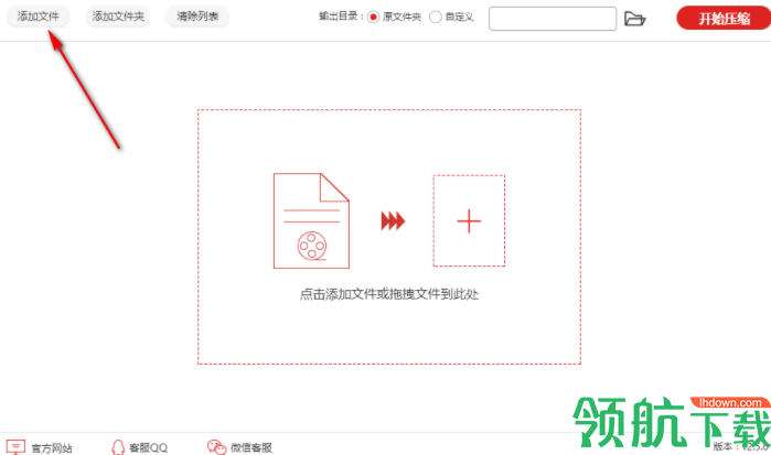 金舟视频压缩软件官方版